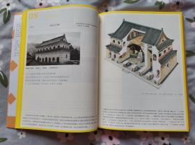 穿墙透壁：剖视中国经典古建筑