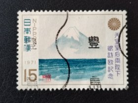 邮票 天皇皇后两陛下 御访欧纪念 日本邮政