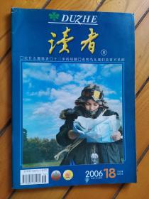 读者 2006年9月B 第18期 总383期