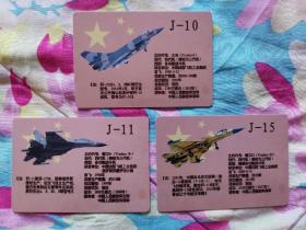自制卡 列国战机图鉴（27张）军事，战斗机，空军，麦道F-15E打击鹰，波音F/A-18E/F超级大黄蜂，洛克希德马丁F-22猛禽，F35闪电II，苏霍伊苏-30，苏-33，苏-34，苏-35，米格-35，苏-57，歼-10猛龙，歼-11，歼-15飞鲨，歼-16，歼-20威龙，歼-31鹘鹰，三菱F-2，X-2心神，FC-1枭龙，HESA闪电，达索阵风，萨博JAS39狮鹫，欧洲战机台风……