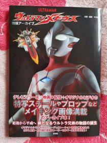 ウルトラマンメビウス（梦比优斯奥特曼）