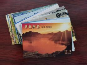 华夏图览（56张）北国、辽宁、吉林、黑龙江、内蒙古、长白山天池、沈阳故宫、清昭陵、九门口长城、红海滩、千山、本溪水洞、鸭绿江断桥、星海广场、净月潭、长影世纪城、伪满皇宫、查干湖、洞沟古墓群、仙景台、松花湖、圣索菲亚教堂、太阳岛、镜泊湖、虎头要塞、黑瞎子岛、林海奇石、铁人一口井、五大连池、北极村、昭君墓、五当召、元上都遗址、阿斯哈图石林、大青沟、扎兰屯、额尔古纳湿地、成吉思汗陵、响沙湾……