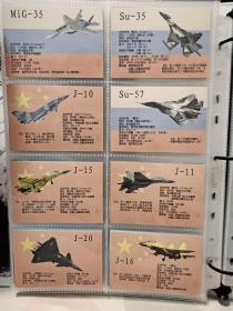 自制卡 列国战机图鉴（27张）军事，战斗机，空军，麦道F-15E打击鹰，波音F/A-18E/F超级大黄蜂，洛克希德马丁F-22猛禽，F35闪电II，苏霍伊苏-30，苏-33，苏-34，苏-35，米格-35，苏-57，歼-10猛龙，歼-11，歼-15飞鲨，歼-16，歼-20威龙，歼-31鹘鹰，三菱F-2，X-2心神，FC-1枭龙，HESA闪电，达索阵风，萨博JAS39狮鹫，欧洲战机台风……