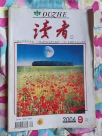 读者 2004年5月A 第9期 总326期