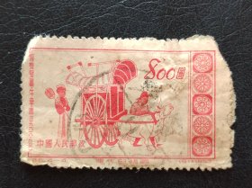 新中国邮票 特6.4-4 （61）1953 伟大的祖国 敦煌壁画·牛车·唐（公元六一八-九0六） 中国人民邮政 800元