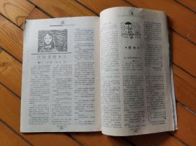 读者 1998年2月 总199期