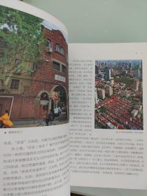 图说上海老弄堂 +图说上海老洋房   2册