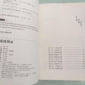 古龙作品集 7套18册合售