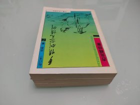 多情剑客无情剑  3册全  修订版1993