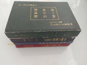 明清禁毁小说丛书