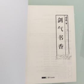 古龙作品集 7套18册合售