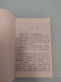 笑傲江湖  4册全