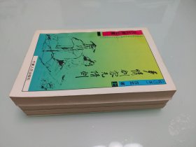 多情剑客无情剑  3册全  修订版1993