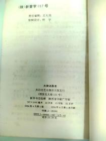 大侠沈胜衣系列   6册合售