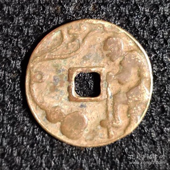 浙炉 铁拐李 花钱