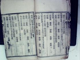 A550，清刻本医学古籍：幼幼集成，大开本线装一册卷5，刻印精良版心有数字