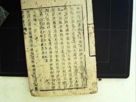 A1115，清精刻本医学古籍：伤寒条辩，大开本线装一厚册卷3-4，刻印精良