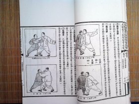 A2520，武术古籍，民国国光书局白纸插图精印本：太极拳刀剑杆散手合编:太极散手(单行本)，大开本线装一册全，印刷精良，大量插图，品好