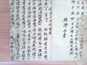 A2641，民国老中医赵济安手书中医理论书：线装一册，朱笔圈点