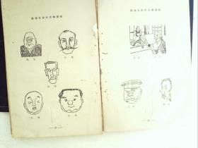 A1042，在售孤本，珍贵抗战画作资料，1939年郑棣编《抗战画集》 ，一册，丰子恺等名家画作，大量抗战题材作品，极少见
