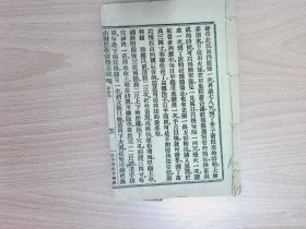 R245，珍贵农业古籍，民国山西农学编辑会铅活字精印本：山西农学之耕种各论，线装一册五编跟菜类六编瓜类，印刷精良