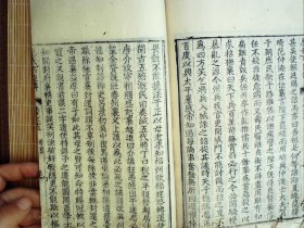 A1461，清三代写刻精品古籍，清雍正精写刻本：历代名臣传，大开本线装一册卷21-23，避玄不避弘历，写刻精良，版本少见