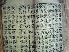 A1456，少见杂字类精品古籍，清大字精写刻本：日用时行杂字，大开本线装一厚册全，分门别类大量杂字，写刻精良，