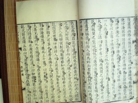 A1461，清三代写刻精品古籍，清雍正精写刻本：历代名臣传，大开本线装一册卷21-23，避玄不避弘历，写刻精良，版本少见