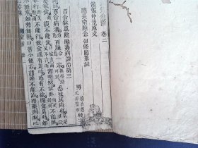 A2442，少见版本医学古籍，清精刻本：回春集金匮，大开本线装一厚册卷2-3，刻印精良