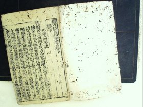 A1200，清精刻本医学古籍：医方捷径指南，线装1册卷下，刻印精良，墨色浓郁