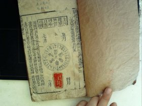 A1400，少见版本，清精刻本通书古籍：许真君玉匣记增补诸家选择日用通书，线装2册卷3-6，大量木刻版画和符箓，6卷本少见