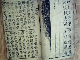 A1456，少见杂字类精品古籍，清大字精写刻本：日用时行杂字，大开本线装一厚册全，分门别类大量杂字，写刻精良，