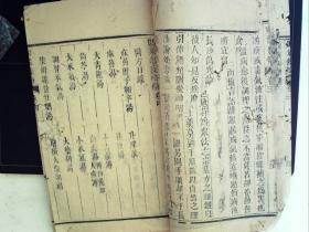 A1115，清精刻本医学古籍：伤寒条辩，大开本线装一厚册卷3-4，刻印精良