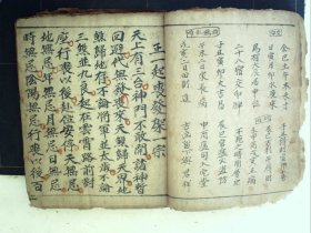 A1318，清光绪精抄本正一教安葬施法秘旨：安葬总览，线装一厚册全，含正一起丧发驾一宗、掩重丧法、掩重丧秘语等大量内容，大量手绘精美符箓，字体漂亮，