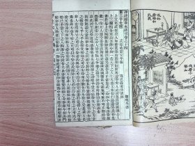 R264，民国大字排印插图本小说：【评注图像五才子书】《评注水浒传》，存原函套线装6册卷首，卷1-16，卷首有绣像图多页，每册前有绣像图一页，印刷精良，字体较大