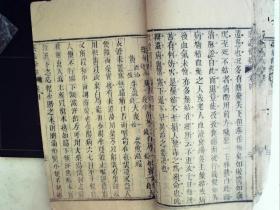 A1115，清精刻本医学古籍：伤寒条辩，大开本线装一厚册卷3-4，刻印精良