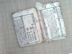 A1876，风水地理古籍，清刻本：雪心赋正解，线装一册卷之三，四，大量木刻版画