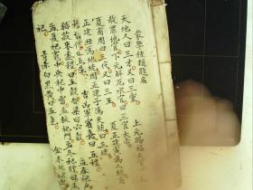 A1111，清精钞本蒙学古籍：蒙学种类题名，大开本线装一册，字体漂亮，朱笔圈点，