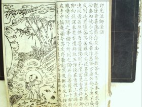 A1313，少见精美宗教版画古籍，民国根据明万历刻本精石印本：《观世音菩萨感应灵课》，白纸大开本线装一册，纸张洁白细腻，三十余幅精美石印图画，卷首王震题内书名，印光法师作序。