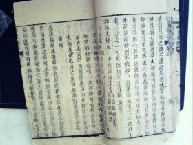 A1115，清精刻本医学古籍：伤寒条辩，大开本线装一厚册卷3-4，刻印精良