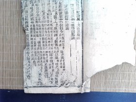 A2447，清刻本医学古籍：伤寒论原文浅注，大开本线装一厚册卷3-4