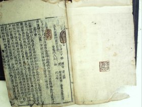 A1186，清精刻本：四书题镜，线装一厚册孟子卷1-6，刻印不错，有大量小字批注