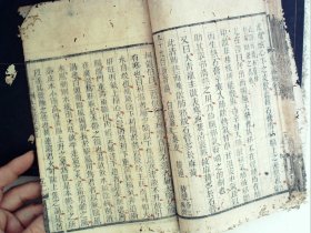 A1199，清精刻本医学古籍：温热经纬，大开本线装2厚册卷4-5，刻印精良，墨色浓郁