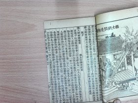 R264，民国大字排印插图本小说：【评注图像五才子书】《评注水浒传》，存原函套线装6册卷首，卷1-16，卷首有绣像图多页，每册前有绣像图一页，印刷精良，字体较大