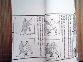 A2520，武术古籍，民国国光书局白纸插图精印本：太极拳刀剑杆散手合编:太极散手(单行本)，大开本线装一册全，印刷精良，大量插图，品好