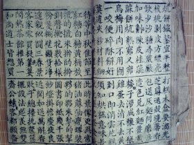 A1456，少见杂字类精品古籍，清大字精写刻本：日用时行杂字，大开本线装一厚册全，分门别类大量杂字，写刻精良，