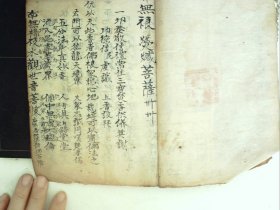 A1301，清代钞本宗教科仪：禳荧全部，线装一册，内容少见，手绘符箓数个