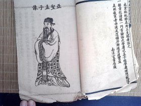 R65，极少见清末小学课本，清末南洋官书局插图精美石印本：绘图孟子便蒙课本，存大开本线装3册，首册有孟子珂罗版画像一副，大量精美插图，版本少见