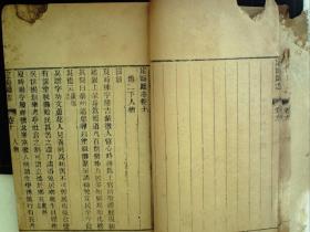 A754，孔网孤本，珍贵浙江舟山地方志古籍，清精刻本：《定海厅志》存原封原签线装九厚册卷6-30，仅缺前5卷首册，刻印精良，版本少见