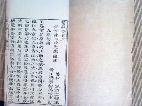 A2614，极少见古籍标本，清早期康熙左右精刻本：楚辞灯，线装大开本一厚册卷3-4，版式疏朗，刻印精良，板框完整较初刻初印，纸张上佳